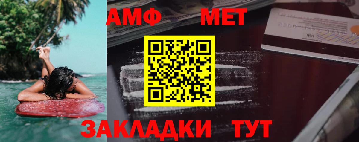 АМФЕТАМИН  mega   Курчатов  АМФ VHQ  Вход с VPN 