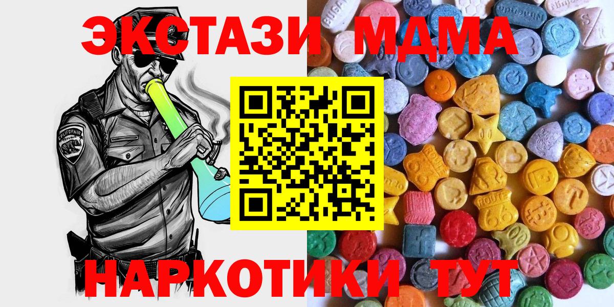 Экстази 300 mg Курчатов