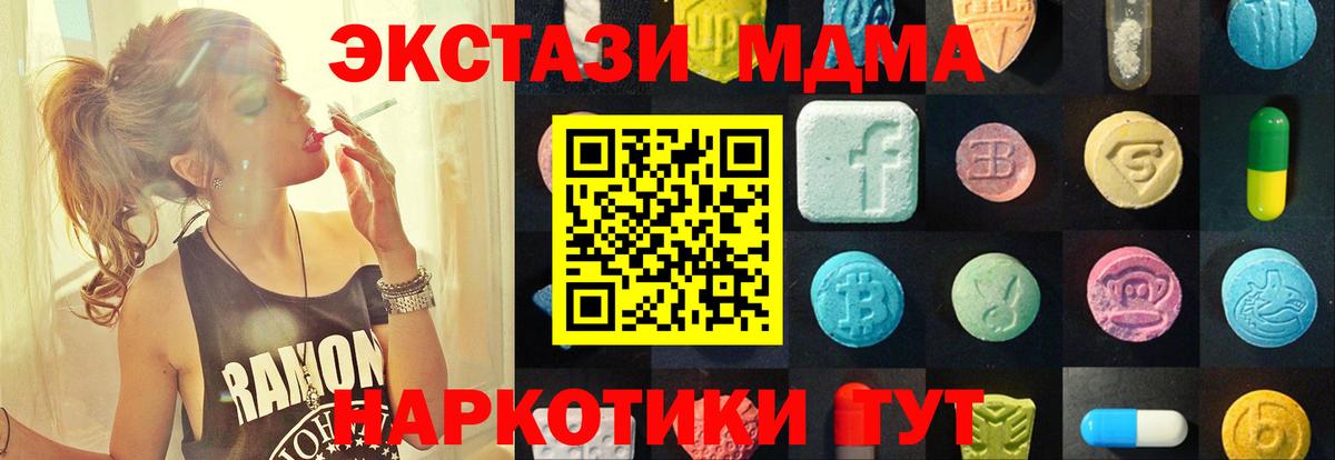 Экстази круглые  Вход с VPN  Курчатов 