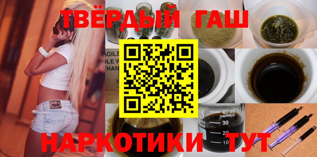 Курчатов  ГАШ hashish  Вход с VPN  купить наркотик  Гашиш гарик  Гашиш 