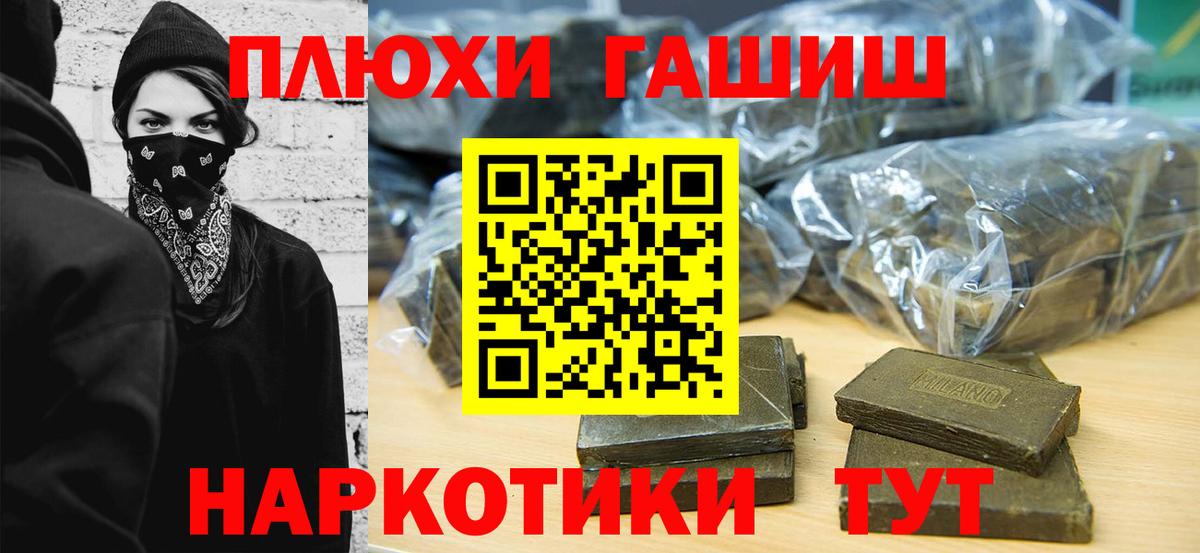 ГАШИШ Изолятор Курчатов