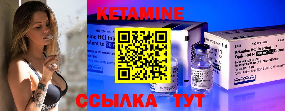 Кетамин VHQ  Вход с VPN  даркнет формула  Курчатов 
