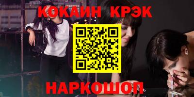 меф Гусиноозёрск