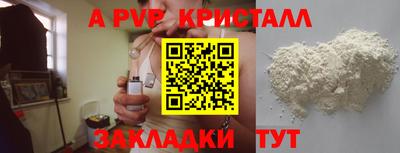 ALPHA PVP Гусь-Хрустальный
