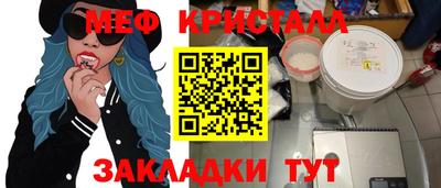 меф Гусиноозёрск