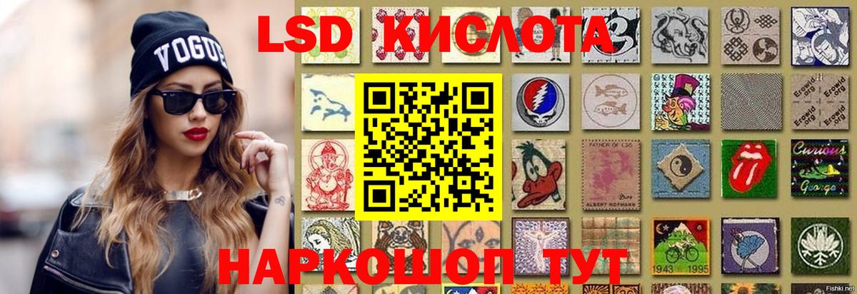 Лсд 25 экстази ecstasy  Вход с VPN  Курчатов  ЛСД экстази кислота 