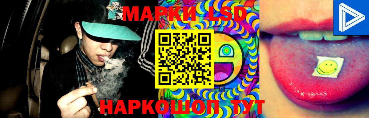 Лсд 25 экстази ecstasy Курчатов
