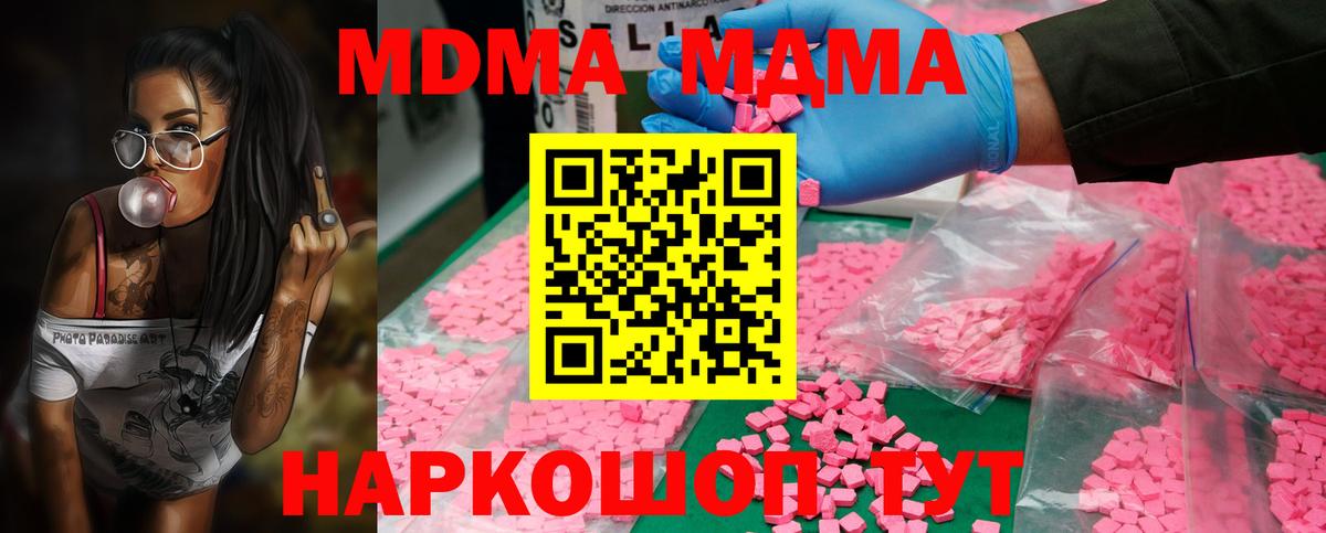 Курчатов  MDMA  MDMA crystal  Вход с VPN  MDMA молли 