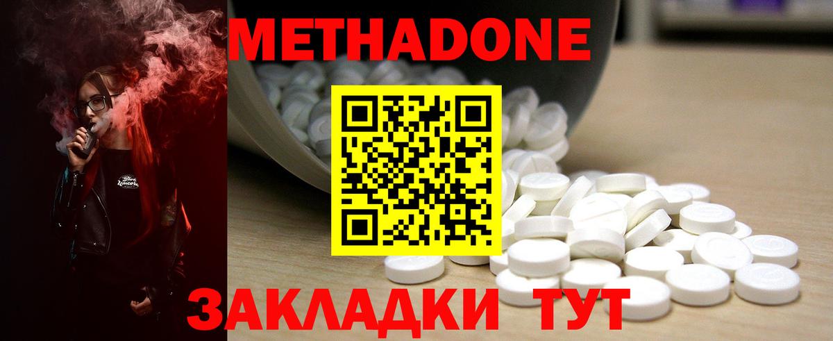 МЕТАДОН белоснежный  кракен маркетплейс  Курчатов  Вход с VPN 