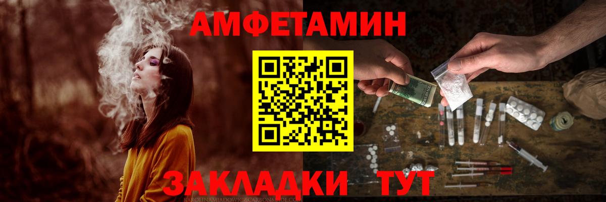 Метамфетамин мет Курчатов