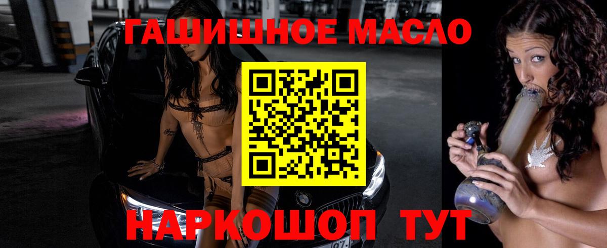 ТГК вейп  Вход с VPN  Курчатов  Дистиллят ТГК THC oil 