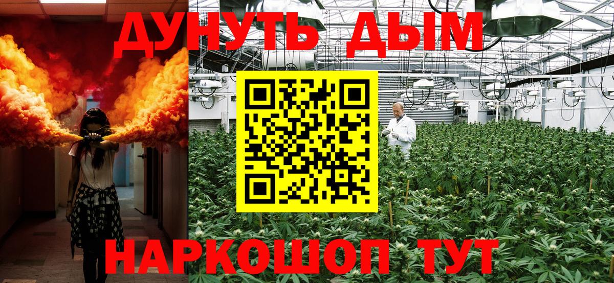 Канабис THC 21% Курчатов